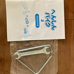 へんしんバイク2 赤　変身バイク　赤の画像