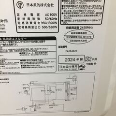 comfee 電子レンジ EAM-CD173 2024年製 動作確認済 キッチン家電 25l菊NSの画像