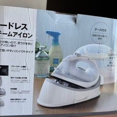 スチームアイロンの画像