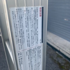 ❤️決まりました❤️激安断捨離早い者勝ち❤️アルミ製軽い　ロングハシゴ　脚立　現状の画像