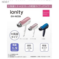 Panasonic ヘアドライヤー EH-NE5B ブラウンの画像