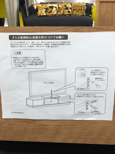 《リサイクルショップドリーム次屋店》★ジモティー割引有★cos/朝日木材加工　テレビ台　アルク　77型 中古品 ☆尼崎市若王寺☆