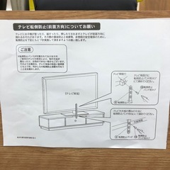 ★限定SALE10%OFF★《リサイクルショップドリーム次屋店》cos/朝日木材加工　テレビ台　アルク　77型 中古品 ☆尼崎市若王寺☆の画像