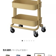 IKEA ワゴンの画像