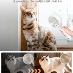 猫 ブラシ スチーム 猫 ブラッシング 犬 ブラシ 抜け毛除去簡単 痛くない 静電気防止 長毛・短毛 猫・犬兼用 ペットブラシ ペットグルーミングブラシ（ホワイト）の画像