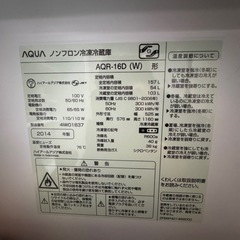 冷蔵庫　他にもありますの画像