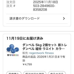 umi ダンベル　5kgの画像