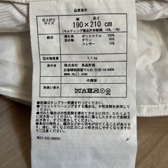 無印良品 防ダニ 羽毛掛ふとん 二層式 薄型の画像