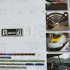 てつどう！鉄道！の画像