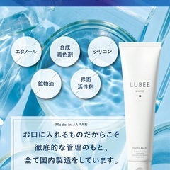 ルビーホワイト 歯磨き粉 ホワイトニング 医薬部外品 薬用 セルフホワイトニングの画像