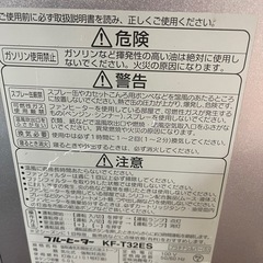 ★ダイニチの石油 ブルーヒーター KF-T32ESの画像