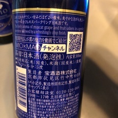 日本酒　澪　３本セットの画像