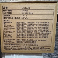 クリンスイ　カートリッジ　CBC03の画像