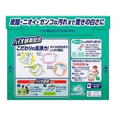【ワケあり】粉末アタック詰め替え品の画像