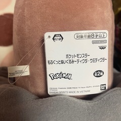 ポケットモンスター ディグダ ぬいぐるみの画像