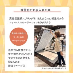 フランスベッドマットレス　（セミシングル）［定価だと58,000！］の画像