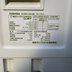 オススメ❤️‍🔥大容量❤️‍🔥29★2017年製★東芝 ドラム式洗濯機　11KG 熱乾燥7KG　大型　の画像