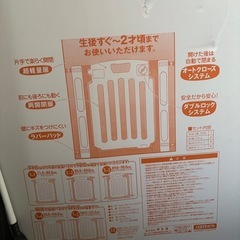 ベビーゲート　不足パーツあり
の画像