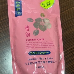 トリートメント2個、差し上げますの画像