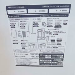 DAIKIN 空気清浄機　加湿器 ホワイトACK70X-W 定価5万の画像