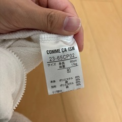 ベビー　パーカー　コムサイズム　80センチの画像