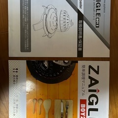 ザイグルボーイ　ツーの画像