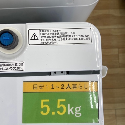 Hisense 5.5kg全自動洗濯機【リサイクルフカツ岡崎倉庫店】251207SM-18