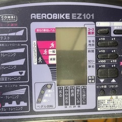 【無料】 動作確認済み☆エアロバイク AEROBIKE EZ101 お譲りします の画像