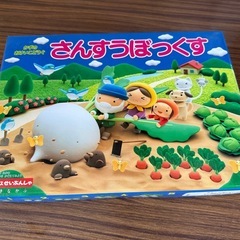 算数ボックス2セット差し上げます。の画像