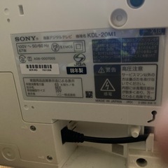 液晶テレビ⭐️ソニーブラビア20インチの画像