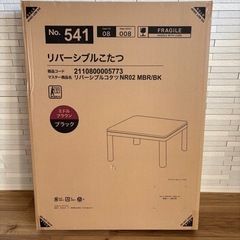 新品　ニトリこたつ&こたつ布団の画像