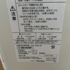 加湿空気清浄機の画像