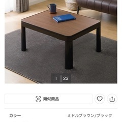 新品　ニトリこたつ&こたつ布団の画像