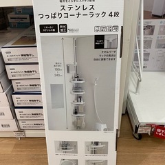 ニトリの風呂用ステンレスコーナーラックの画像