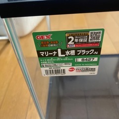 【無料】GEX マリーナL水槽 ブラック 23L フタ付き お譲りしますの画像