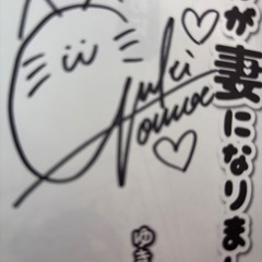 幸ともえちゃんの生サイン付きの本
の画像