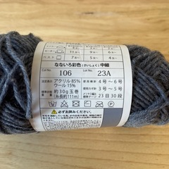 毛糸 1玉 中細 ネイビーの画像