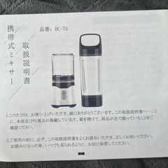 ミキサーの画像