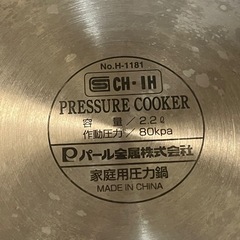 圧力鍋 ステンレススチール製の画像