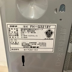 【ポリタンク付き】コロナ石油ファンヒーター　の画像