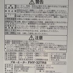 DAINICHI ダイニチ ブルーヒーター FHY-32TR8 2017年製 動作確認済 9畳～12畳 石油ファンヒーター 石油ストーブの画像