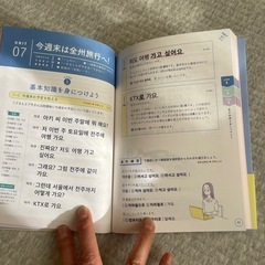 今日からはじめる韓国語の教科書
の画像