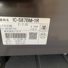 パロマガステーブルの画像