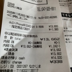 iPhone XR64Gの画像