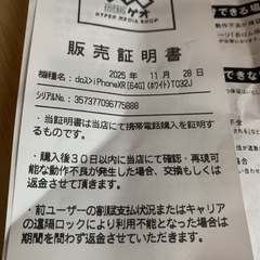 iPhone XR64Gの画像