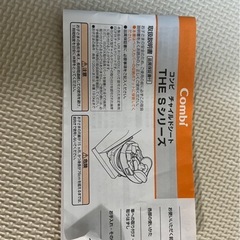 Combi チャイルドシート グレー/ベージュの画像