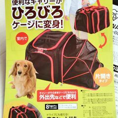 キャリーケージ 　収縮キャリー　キャンプ　ゲージ 8kgまで可　の画像