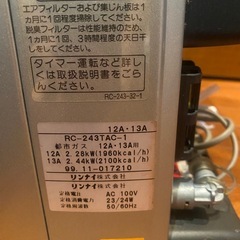 　0円　ガスファンヒーター　都市ガスの画像