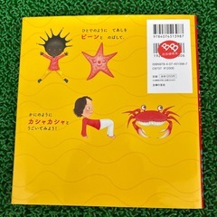 絵本　ヨガセラピー
の画像