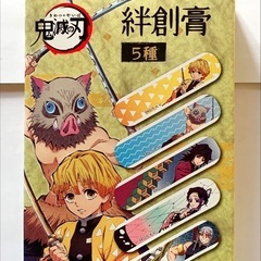 【新品】鬼滅の刃　グッズセット　禰豆子柄靴下・マスク、5種絆創膏　クリスマスプレゼント？の画像